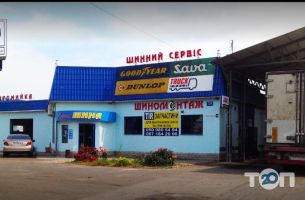 Люксшина, шинний сервіс фото