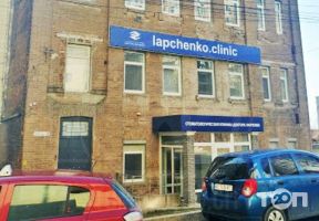 Стоматологическая клиника доктора Лапченко фото