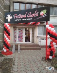 Festival Sushi, суші-бар фото