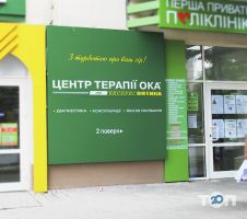 Экспресс оптика Херсон фото