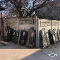 Скорбота Чернігів фото