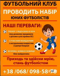 Шахтар-Хмельницький відгуки фото