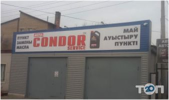 Condor Service, пункт замены масла фото