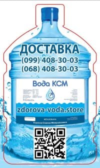 Вода КСМ, доставка бутылированной воды фото