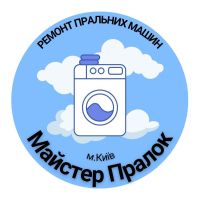 Майстер Пралок на Сиваській фото