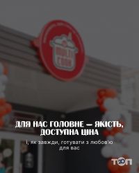Multi Cook відгуки фото