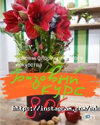 Одуван Харьков фото