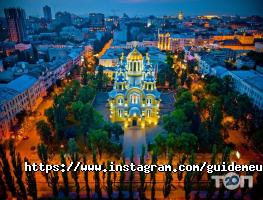 Туристичні агентства, екскурсії Guide me UA фото