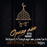 Pavilion Art & Food, ресторан фото
