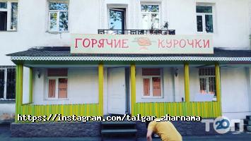 отзывы о Талгар Жарнама фото