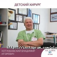 Alanda Clinic Астана фото