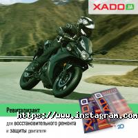 Автозапчастини, автоаксесуари Xado фото