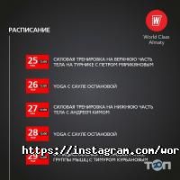 Школы танцев World Class Almaty фото