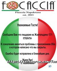 Focaсcia Астана фото