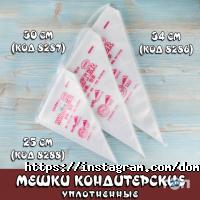 Товари для дому Домашній Пекар фото