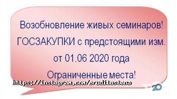 Курсы, тренинги Эрудит Астана фото