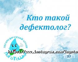 Логотошка, логопедичний корекційний центр фото