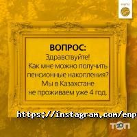 Единый накопительный пенсионный фонд Астана фото