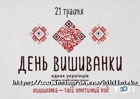 Библиотеки Черниговская областная универсальная научная библиотека им. В. Г. Короленко фото