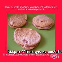 Курси іноземних мов Французький альянс фото