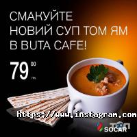 Socar відгуки фото