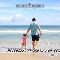 Одеські традиції відгуки фото