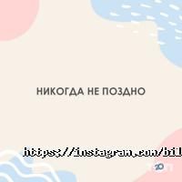 Bili Bilingual відгуки фото