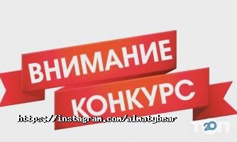 отзывы о Алматинский Медведь фото