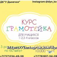 У Дынечки, детский клуб фото