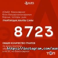 Алматинский университет энергетики и связи Алматы фото