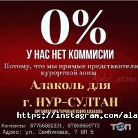 отзывы о KZ Planet фото