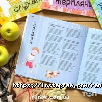 Рекламные, издательские, информационные услуги Ранок фото
