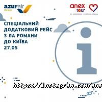 Туристичні агентства, екскурсії Anex Tour фото