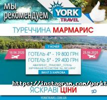 відгуки про York travel фото