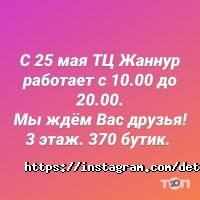 Indigo kids отзывы фото