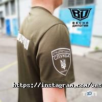 відгуки про Весна-Дилогія фото