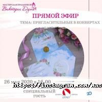 Свадебные салоны Мастерская праздников Виктории Духно фото