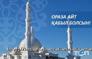 Radiant studio отзывы фото