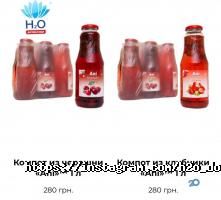 H2o відгуки фото