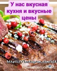 отзывы о Алтын Ғасыр фото
