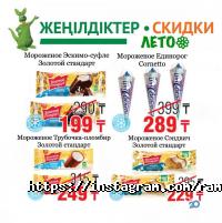 Рамстор отзывы фото