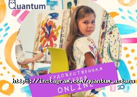 Quantum отзывы фото