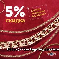 Ювелирные магазины Азамат золото фото