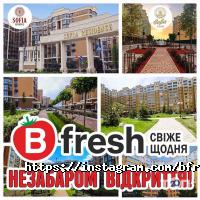 Bfresh, мережа міні-маркетів фото
