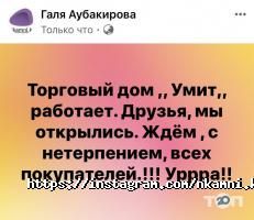 Nkamni.kz отзывы фото