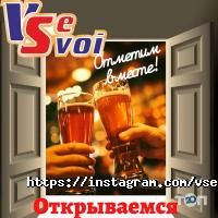 Vse Svoi Астана фото