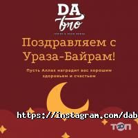 Кофейни и кондитерские DAbro фото