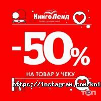 Канцтовари КнигоЛенд фото