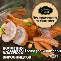 Супермаркети, продуктові магазини Чудо Маркет фото