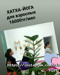 Аяулы ана отзывы фото